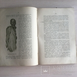 1900 Дневник военного похода в Эфиопию, фото №9