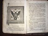 1871 Москва Ее древности и святыни, фото №4