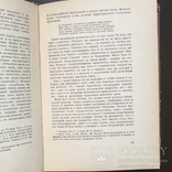 1936 Академия Войны мышей и лягушек, фото №4