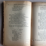 1924 Київ Кримський Персія всього 2000 наклад, фото №9