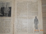 Летопись войны 1917 год, фото №4