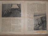 Летопись войны 1917 год, фото №8