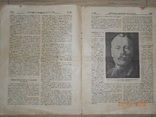 Летопись войны 1917 год, фото №9