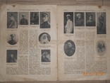 Летопись войны 1917 год, фото №10
