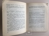 1966 ОУН Збори українських націоналістів, фото №4