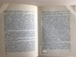 1966 ОУН Збори українських націоналістів, фото №7