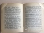 1966 ОУН Збори українських націоналістів, фото №8