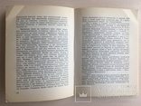 1966 ОУН Збори українських націоналістів, фото №10