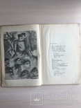 1933 Стихи Анатолия Гидаш с рисунками, фото №3
