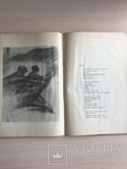 1933 Стихи Анатолия Гидаш с рисунками, фото №9