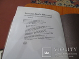 Записки Я.Штелина об изящных искусствах в россии., фото №9