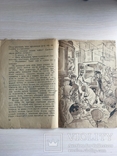 1934 Петр Панч Украинская детская книга, фото №5