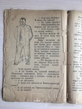 1934 Петр Панч Украинская детская книга, фото №6