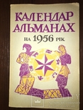 Календар українських націоналістів, фото №3