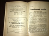 Календар українських націоналістів, фото №5