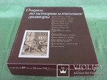 "Очерки по истории и технике гравюры"  15 книжек в общем футляре., 1987 г., фото №2