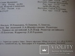 "Очерки по истории и технике гравюры"  15 книжек в общем футляре., 1987 г., фото №10