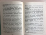 Переяславський договір 1654 г., 300 років Україська книга, фото №5