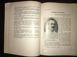 Спілка Визволення України та Спілка Української молоді, фото №6