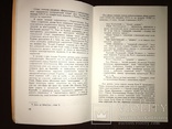 Приєднання чи возз‘єднання щодо 1654 року, фото №3