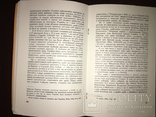 Приєднання чи возз‘єднання щодо 1654 року, фото №4