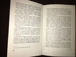 Приєднання чи возз‘єднання щодо 1654 року, фото №5