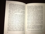 Приєднання чи возз‘єднання щодо 1654 року, фото №7