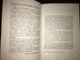 Приєднання чи возз‘єднання щодо 1654 року, фото №8