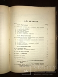 1916 МВД Устройство дорог и их содержание, фото №6