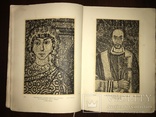 1935 Париж Картины Византии Дорогое издание, фото №2