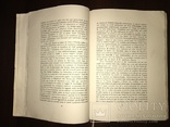 1935 Париж Картины Византии Дорогое издание, фото №6