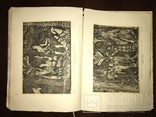 1935 Париж Картины Византии Дорогое издание, фото №12
