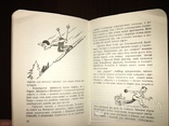 1949 Путівник по Канаді українською мовою, фото №7