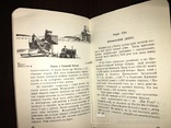 1949 Путівник по Канаді українською мовою, фото №8