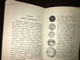 1949 Путівник по Канаді українською мовою, фото №9