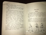 1949 Путівник по Канаді українською мовою, фото №10