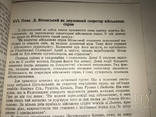 1961 Листопад 1918 Українські січові стрільці, фото №4