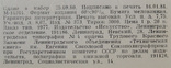 Художественный металл в России 17- начала 20 в. Каталог выставки., фото №4