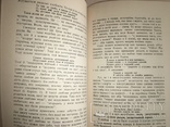 Д. Донцов Поетика О.Теліга, фото №9