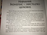 Перший Іконописець Київської Русі Аліпій, фото №11