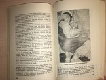 Українська жінка вчора і сьогодні І. Книш, фото №10