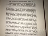 Власним руслом Українська Військова Організація, фото №9