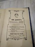 Книга "Пол и характер" Отто Вейнингер 1909 год, фото №6