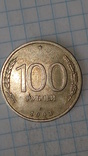 Россия 100 рублей 1993 года, фото №2