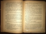 1943 Пиворіз Українське окупаційне видання, фото №5