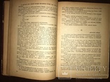 1943 Пиворіз Українське окупаційне видання, фото №6