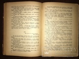 1943 Пиворіз Українське окупаційне видання, фото №7