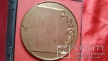 Настольная медаль бракосочетания - свадебная 18.V.1985 г., фото №12