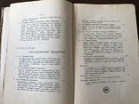 1910 Воздухоплавание Летное дело на подарок, фото №5