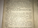 Детская Сказка Дикие Лебеди до 1917 года, фото №3